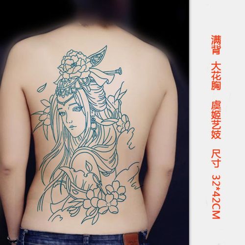 秋江月割线虞姬艺美女满背胸前蝉手臂性感个性刺青花旦胳膊纹身贴纸