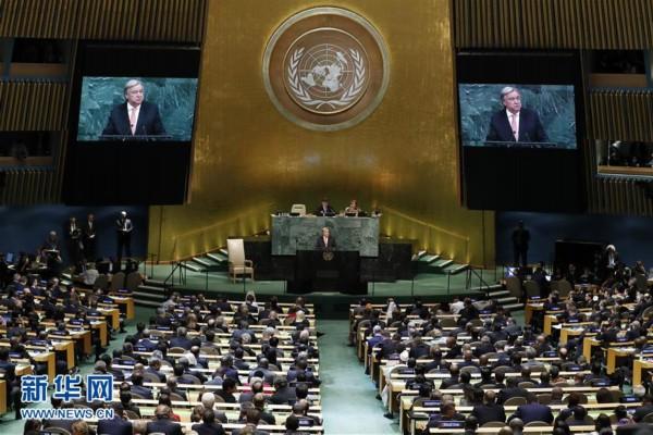 第72届联合国大会一般性辩论开幕