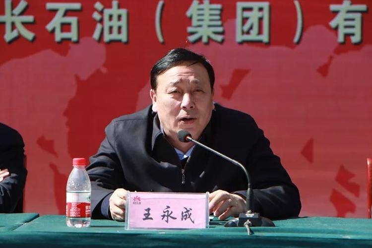 王永成主席在讲话中指出