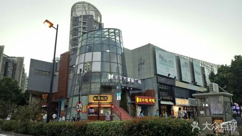 水平方美食广场图片 - 第26张