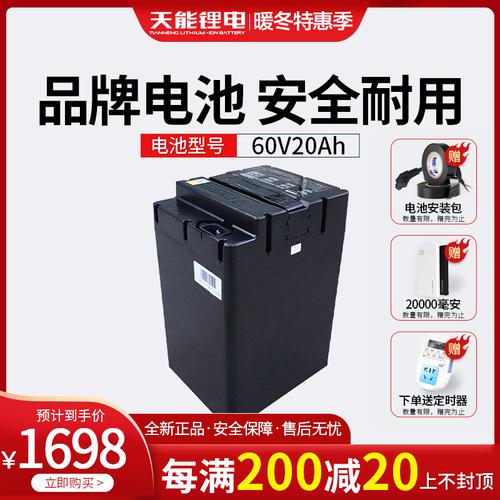 天能电动车锂电池60v外卖专用锂电池爱玛雅迪电动车锂电池60v20ah