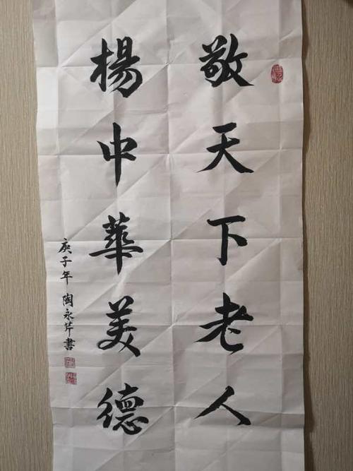 重阳节敬老月敬老,孝老,助老题材作品展