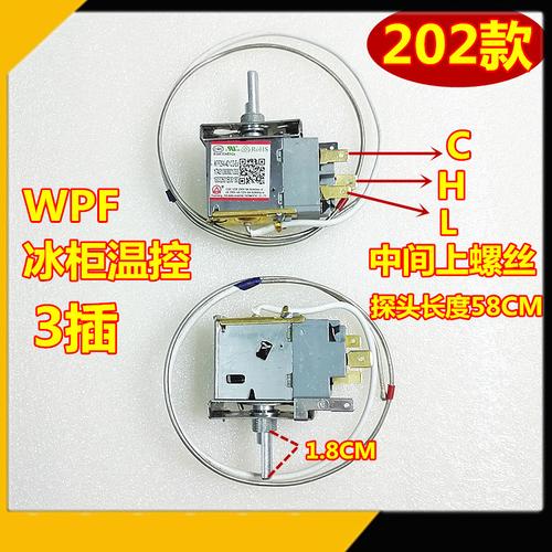 电配件温控器2插3插机械wdf温控探头wpf冰柜温控开关