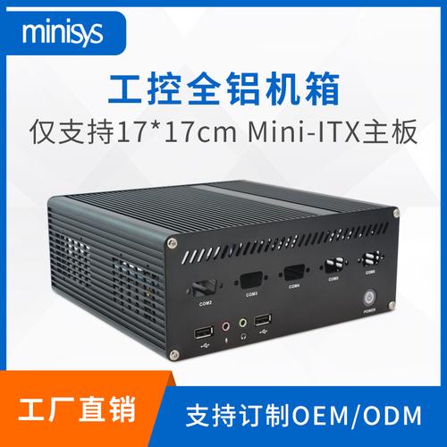 查看淘宝鑫赛科 x7工控机箱带pci外壳有风扇mini主板机壳全铝 itx机箱