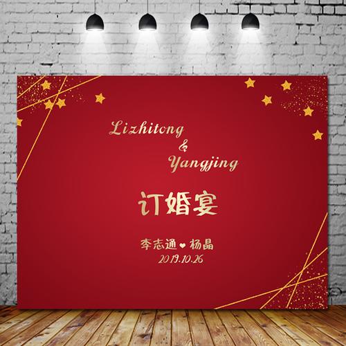 订婚布置中式婚礼红色背景布拍照海报墙结婚订婚宴布置装饰定制甜品