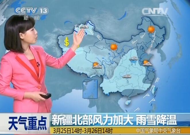 cctv13《新闻联播 天气预报今天》2015年3月25日