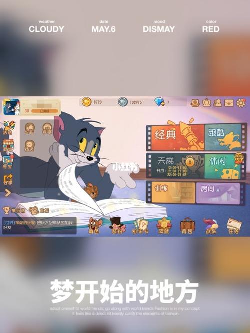 s1_猫和老鼠_手机游戏_猫和老鼠官方手游_游戏_手机