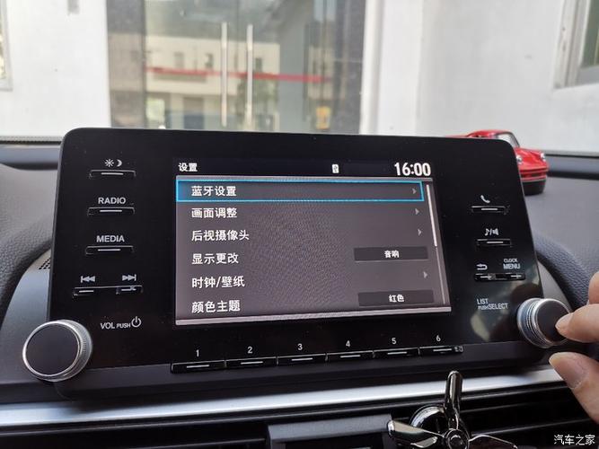 遇到十代雅阁蓝牙链接不上问题解决方式之一