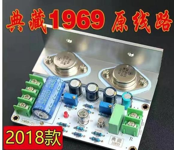 关于甲类功率放大器的讨论褒贬不一的1969电路