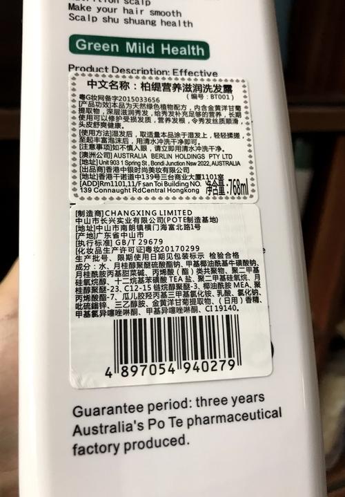 正品包邮澳大利亚pote柏缇营养滋润保湿洗发水768ml温和孕妇可用