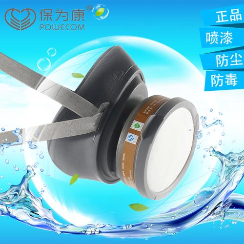 保为康3600防毒半面具 3606 3603活性炭防电焊烟粉尘喷漆煤矿面罩