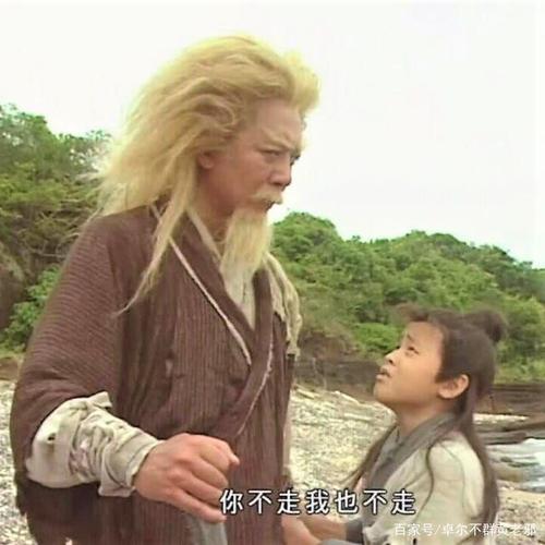 谢逊,张无忌剧照