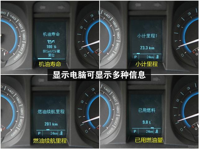 2014款别克gl8仪表盘样式怎么样