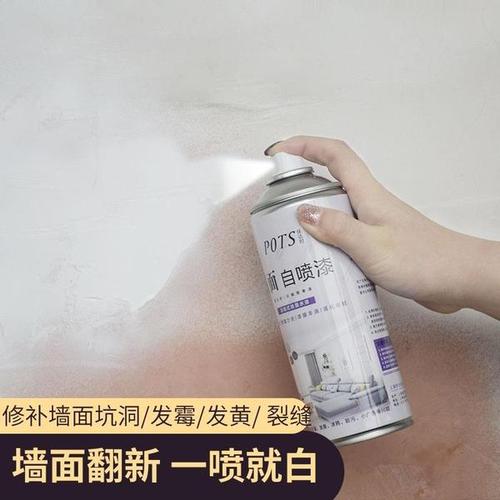 购客墙面自喷漆家用白色墙壁修补墙体开裂修复补墙膏防水防潮防霉乳胶