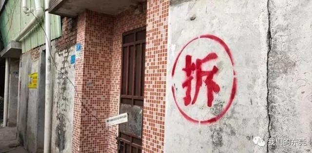 一夜获26 亿拆迁款!