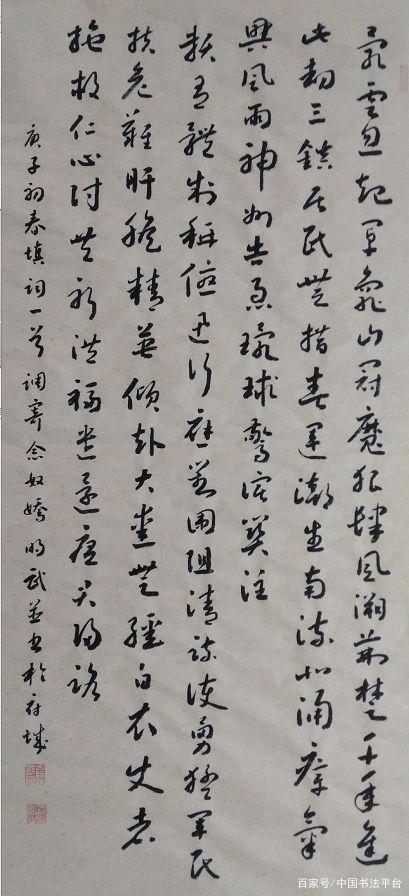 海南省书法家协会"万众一心抗击疫情" 网络书法展