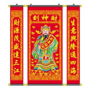 6米 财神到,烫金植绒布艺中堂画 年画 挂画 中堂画,贺礼 新品上架 $