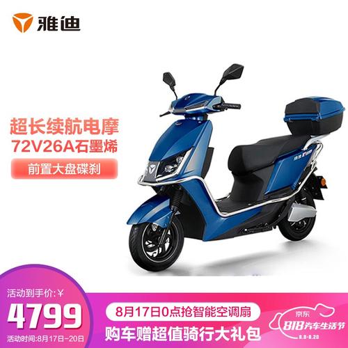 雅迪电动车新款t5冠能版石墨烯电池增程电动车代步轻便电动摩托车男女