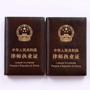 一件代发新款律师证件套皮套律师执业证皮套保护套牛皮真皮防刮律