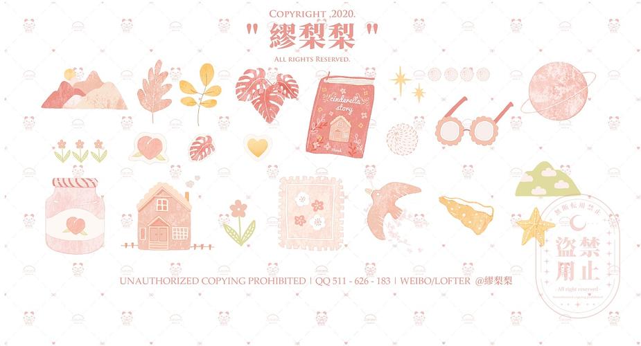 念念手帐app线上贴纸