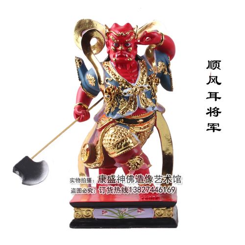 8寸敦煌彩 站千里眼顺风耳 宗教 道教神像4-16寸尺寸全 一对价