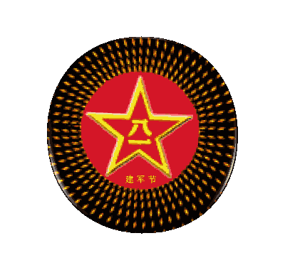 *★*〓柳飘丽人八一建军节节日祝福留言及日志素材图片收集整理〓*