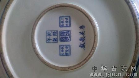 604乾隆年制唐英敬献青花瓷盘