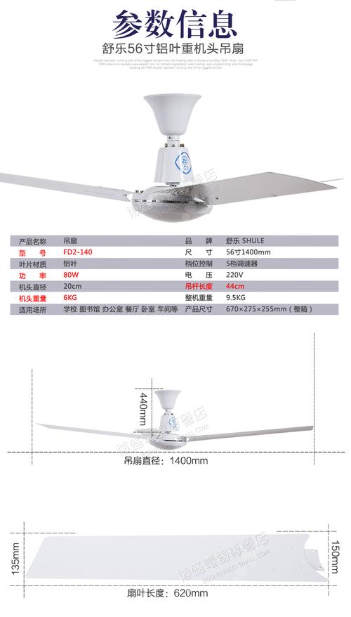 舒乐吊扇fd2120/140家用欧式客厅铝叶48/56寸风扇餐厅