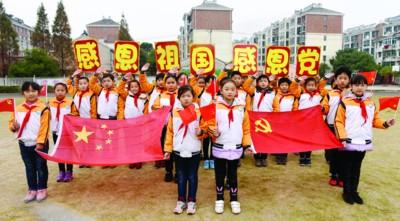 感恩祖国感恩党