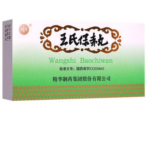 南通 王氏保赤丸 60丸x10支/盒