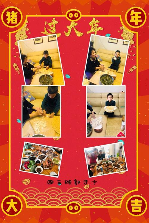 传统文化陪我过大年——兴盛丽景小学四三中队传统过春节活动剪影