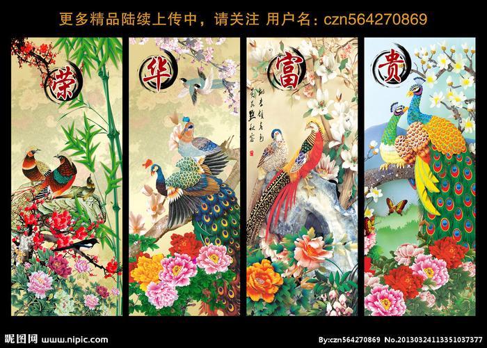 荣华富贵图片[源文件,psd]