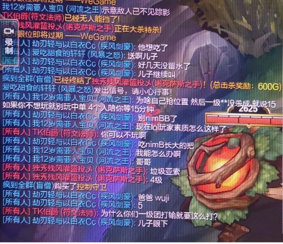 《英雄联盟》喷子是否越来越多?