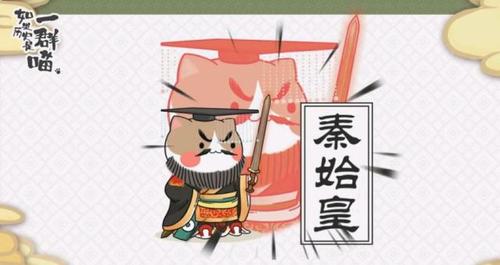 吸猫神番《如果历史是一群喵》