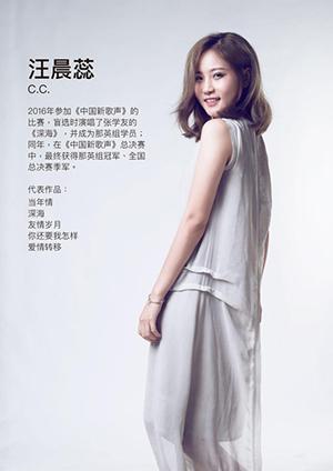 2017中国新歌声演唱会安排 6月3日登深圳湾体育中心