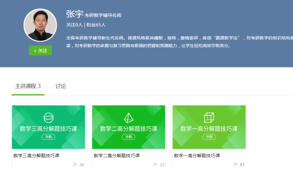 中国大学mooc(慕课)_最好的在线课程学习平台_中国大学mooc(慕课)
