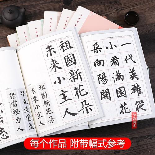 千字书画上海程峰编字帖练字书法行书隶书楷书书法