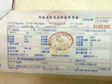 共9个省份的参保患者能够实现城乡居民医保(新农合)跨省就医联网转诊