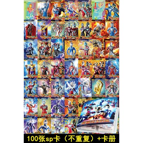 奥特曼卡片荣耀版绝版卡牌黄金版卡册稀有满星卡3d立体炫彩cp烫金卡一