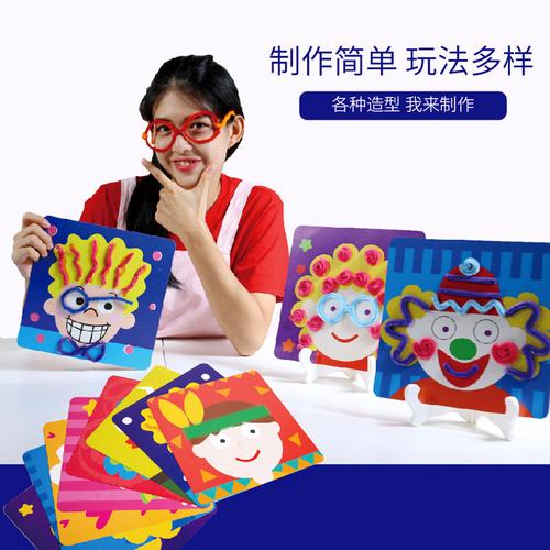 幼儿园立体材料棒材扭扭手工毛条绒毛人脸儿童手工创意粘贴类