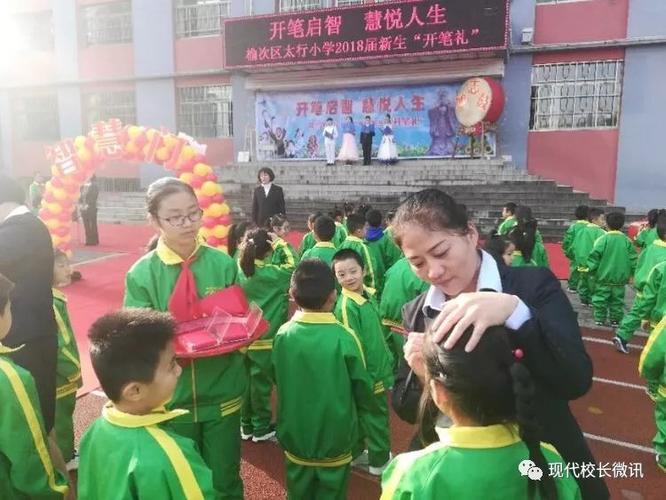 【直通校园】开笔启智 慧悦人生——榆次区太行小学举行开笔礼仪式