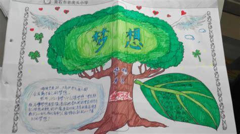 关于简单我的理想的手抄报 我的理想手抄报