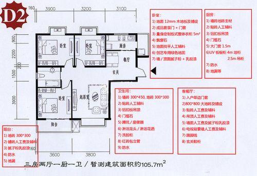 装修效果图  鸿基新城-中式古典-三居室 喜欢 0 户型图  鸿基新城