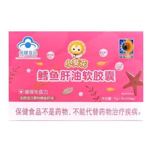 小葵花鳕鱼肝油软胶囊鱼干油鱼油儿童维生素dha鱼肝油