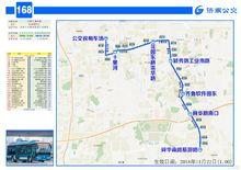 公交祝甸车场 2. 农干院路祝甸路 3. 农干院路花园东路 4.