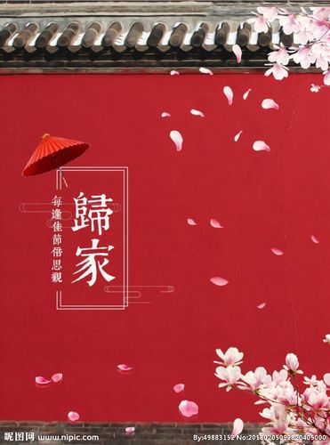 每逢佳节倍思亲图片