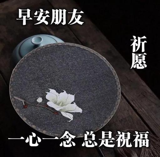非常漂亮早上好图片动态带字最美问候早安的句子配图