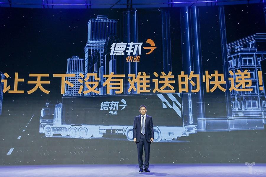 德邦q3财报发布:前三季度营收160.51亿元,研发投入同比增长185.1%