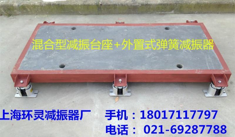 减振台座