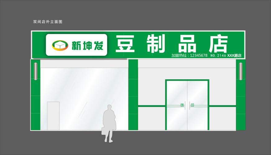 豆制品加工厂logo设计及部分vi应用